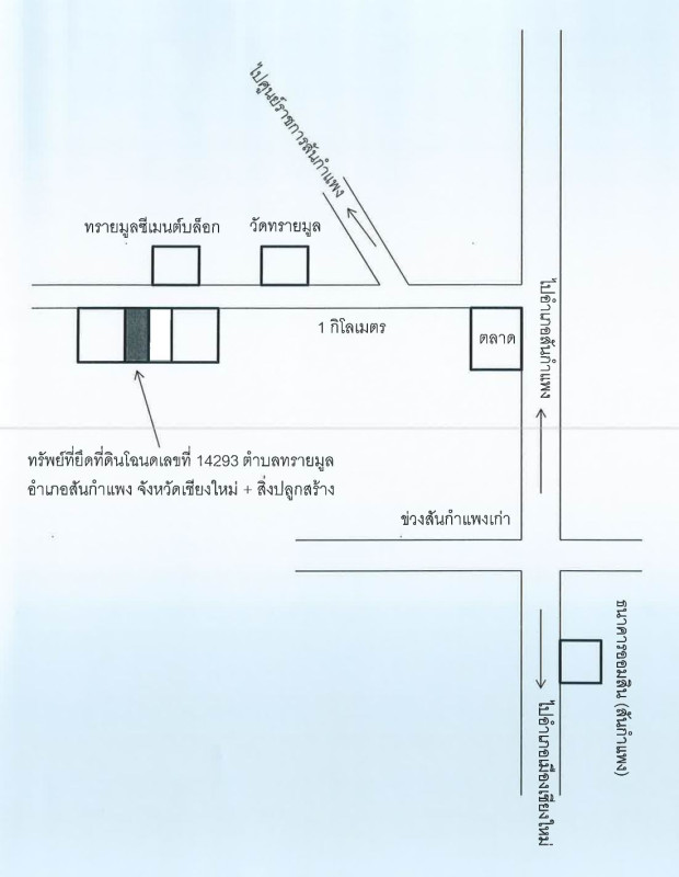 บ้านเดี่ยว เชียงใหม่ สันกำแพง ทรายมูล 1687230