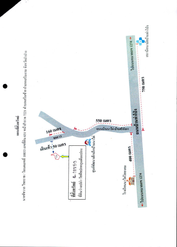 Residential land/lot Lampang Soem Ngam Soem Sai 44820