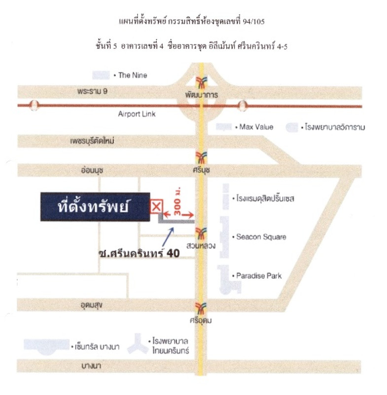 คอนโด กรุงเทพมหานคร ประเวศ หนองบอน 2425560