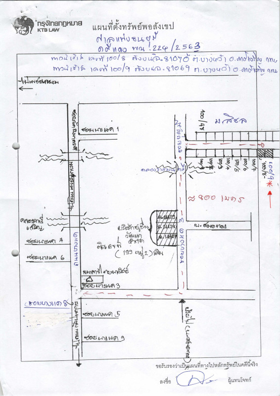 Townhouse Bangkok Phasi Charoen Bang Wa 2071108