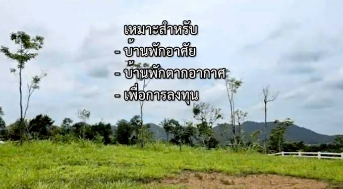 ที่ดินเปล่า กระท่อมปัญปัน สระบุรี มวกเหล็ก มิตรภาพ 6500000