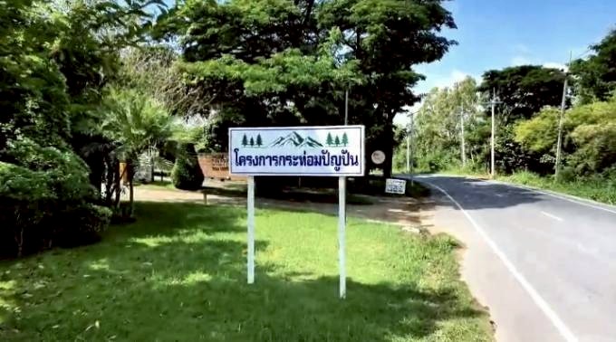 ที่ดินเปล่า กระท่อมปัญปัน สระบุรี มวกเหล็ก มิตรภาพ 6500000