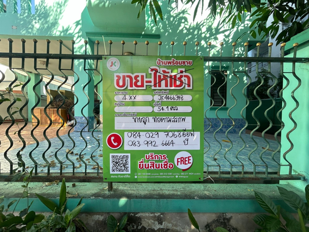 บ้านเดี่ยว ชุมชนรักสามัคคี กรุงเทพมหานคร ลาดกระบัง คลองสองต้นนุ่น 2970000