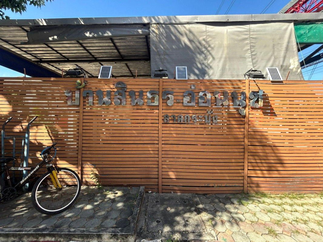 บ้านเดี่ยว ชุมชนรักสามัคคี กรุงเทพมหานคร ลาดกระบัง คลองสองต้นนุ่น 2970000