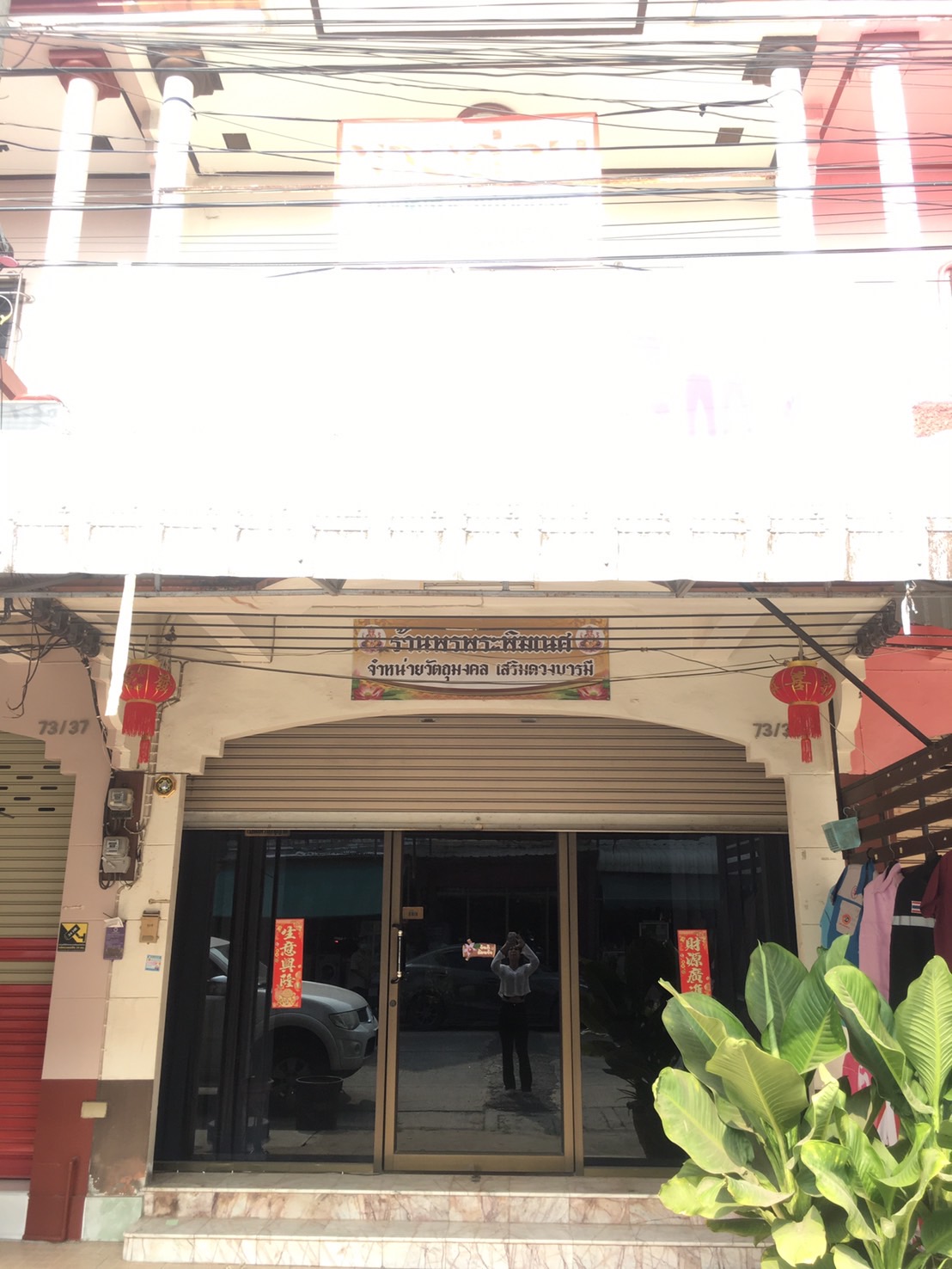 อาคารพาณิชย์ เสริมไทยธานี มหาสารคาม เมืองมหาสารคาม ตลาด 2500000