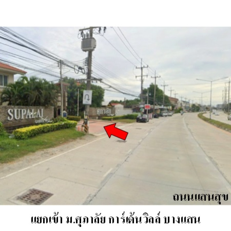 บ้านเดี่ยว ศุภาลัย การ์เด้นวิลล์ บางแสน ชลบุรี เมืองชลบุรี เหมือง 6021100