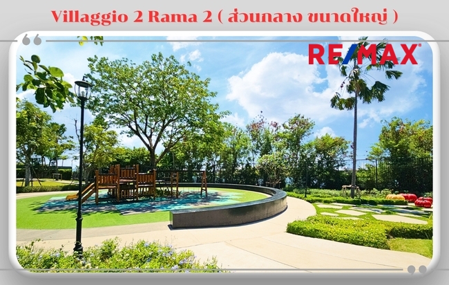 บ้านแฝด วิลลาจจิโอ 2 พระราม 2 สมุทรสาคร เมืองสมุทรสาคร บางน้ำจืด 3750000