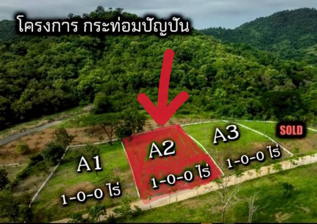 ที่ดินเปล่า กระท่อมปัญปัน สระบุรี มวกเหล็ก มิตรภาพ 6500000