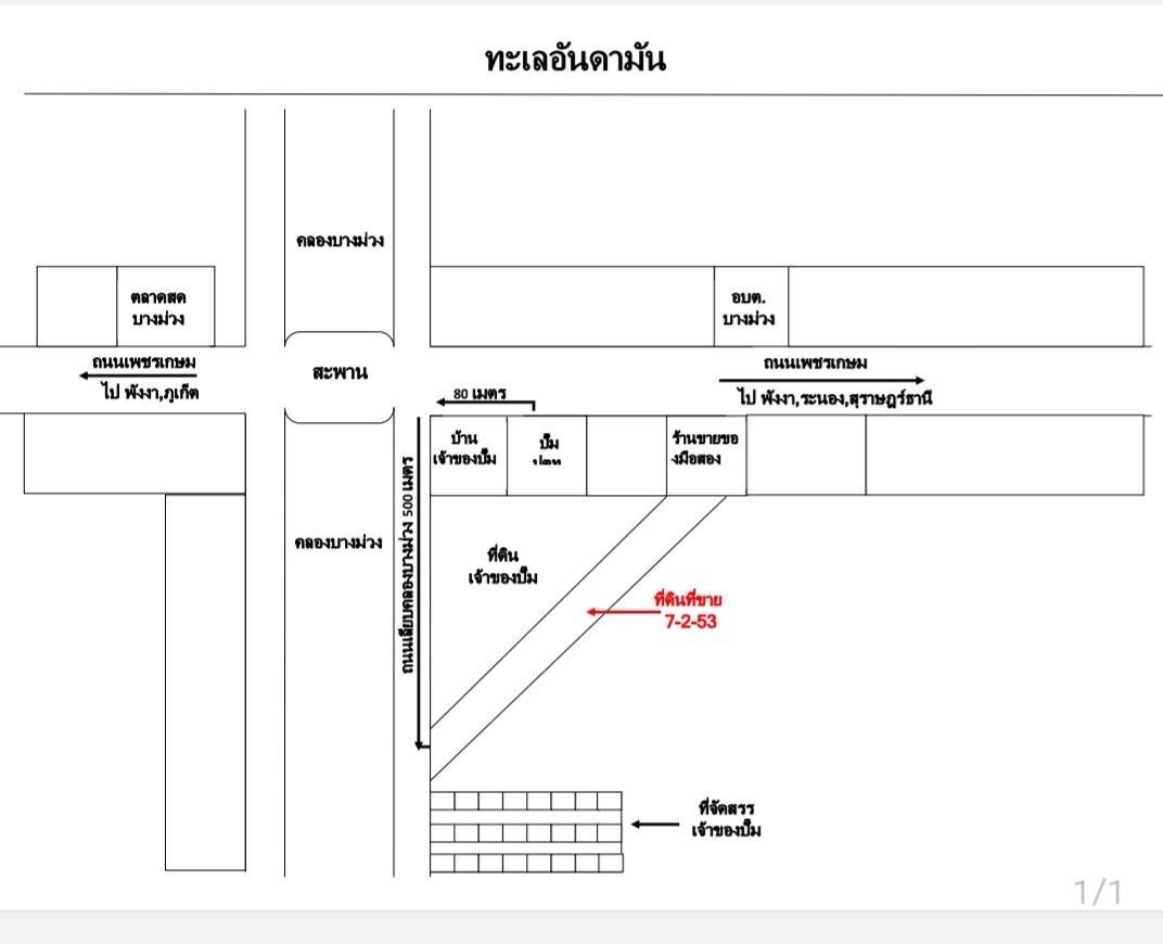 ที่ดินเปล่า พังงา ตะกั่วป่า บางม่วง 9000000