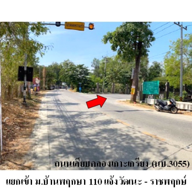 ทาวน์เฮ้าส์ บ้านพฤกษา 110 แจ้งวัฒนะ-ราชพฤกษ์ ปทุมธานี เมืองปทุมธานี บางคูวัด 1900100