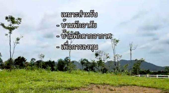 ที่ดินเปล่า สระบุรี มวกเหล็ก มิตรภาพ 6500000