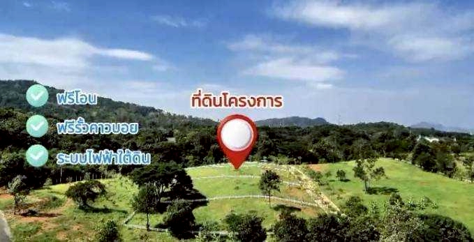 ที่ดินเปล่า สระบุรี มวกเหล็ก มิตรภาพ 6500000