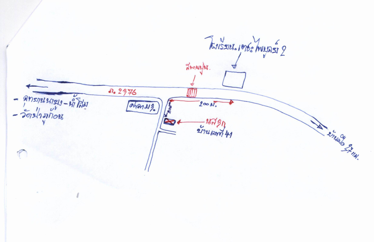 Single house Udon Thani Na Yung Na Yung 558000