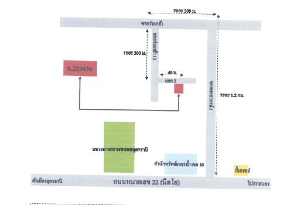 บ้านเดี่ยว อุดรธานี เมืองอุดรธานี หนองบัว 653240