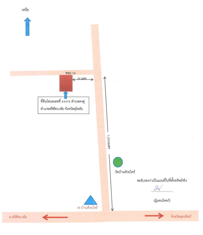 บ้านเดี่ยว สุโขทัย ศรีสัชนาลัย ดงคู่ 336930