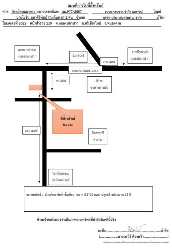บ้านเดี่ยว หนองคาย ศรีเชียงใหม่ หนองปลาปาก 416950