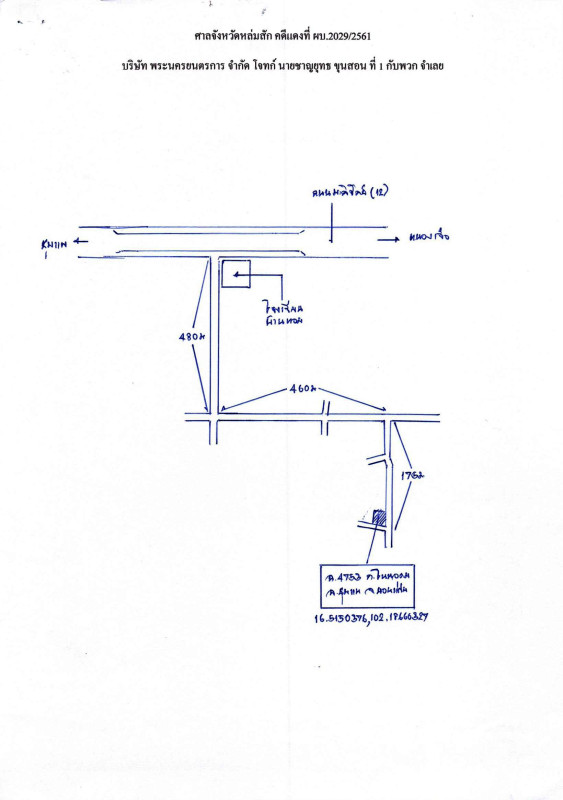 บ้านเดี่ยว ขอนแก่น ชุมแพ โนนอุดม 207195