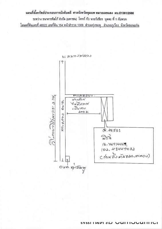 Residential land/lot Khon Kaen Phu Wiang Wa Thong 139840