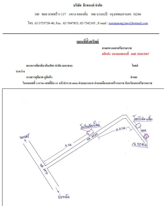 บ้านเดี่ยว นครศรีธรรมราช เมืองนครศรีธรรมราช บางจาก 433226