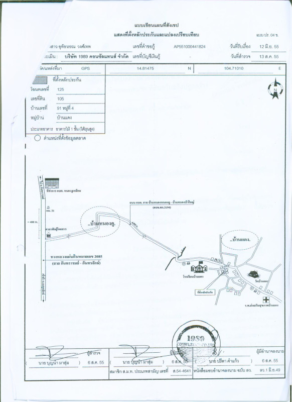 Single house Si Sa Ket Benchalak Siao 814352