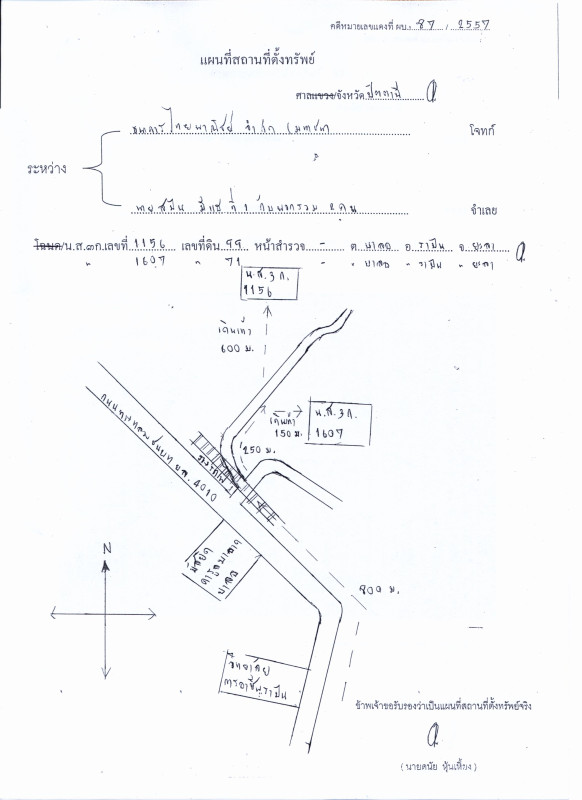 ที่ดินเปล่า ยะลา รามัน บาลอ 189280