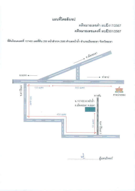 Residential land/lot Yala Mueang Yala Tha Sap 9460