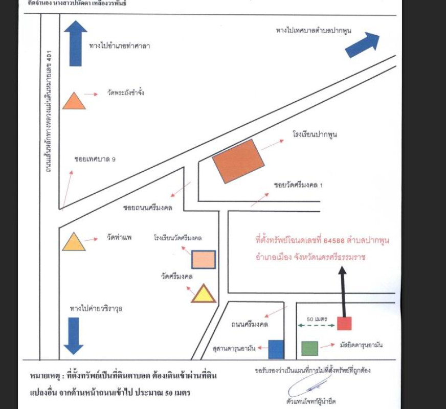 บ้านเดี่ยว นครศรีธรรมราช เมืองนครศรีธรรมราช ในเมือง 512895