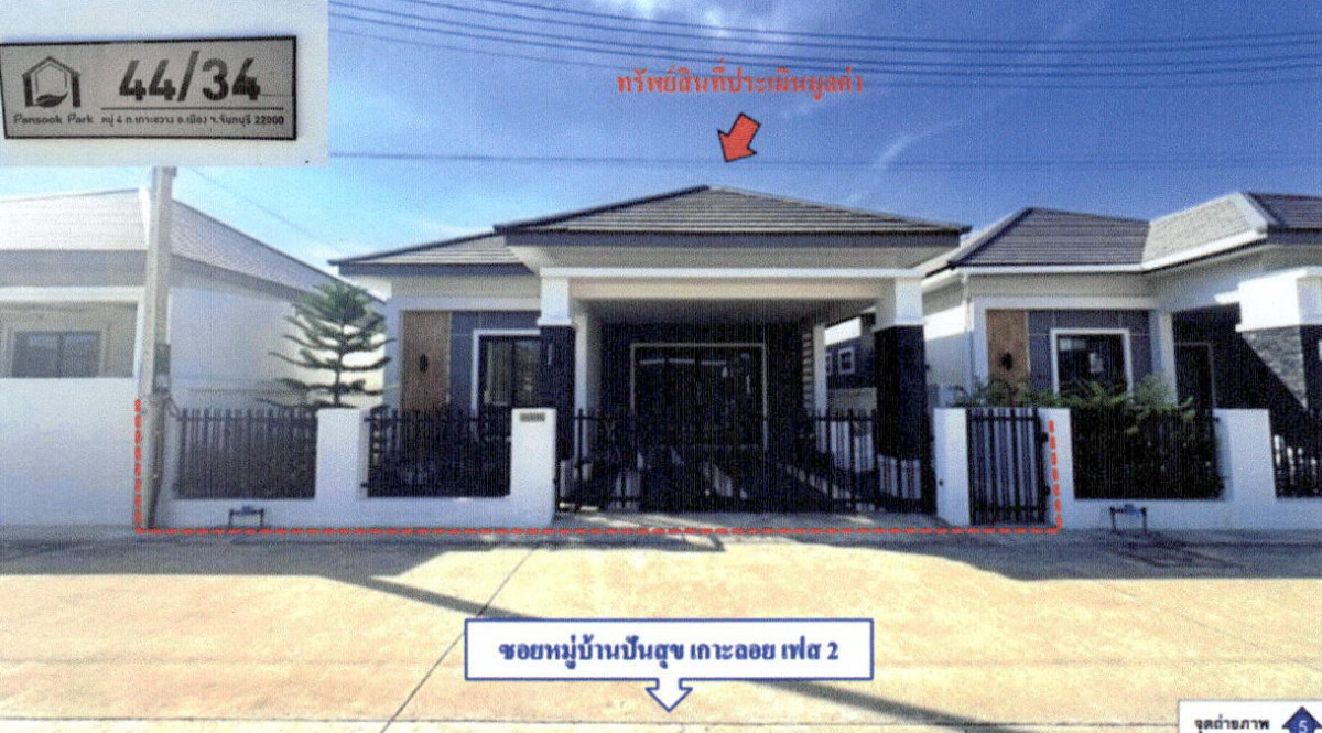 ทาวน์เฮ้าส์ จันทบุรี เมืองจันทบุรี เกาะขวาง 1180496