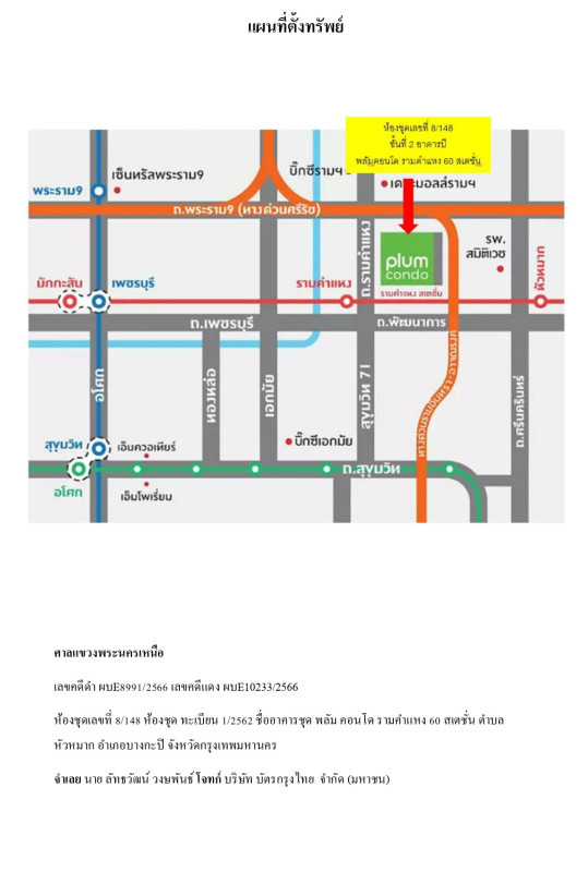 คอนโด กรุงเทพมหานคร บางกะปิ หัวหมาก 1437922