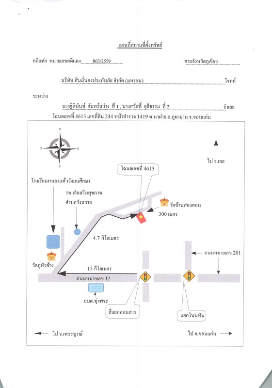 บ้านเดี่ยว ขอนแก่น ภูผาม่าน นาฝาย 943315