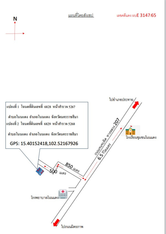 ที่ดินเปล่า นครราชสีมา โนนแดง โนนแดง 18750