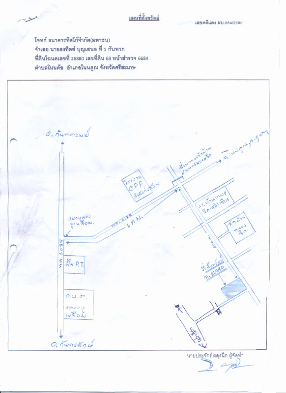 ทาวน์เฮ้าส์ ศรีสะเกษ โนนคูณ โนนค้อ 828180