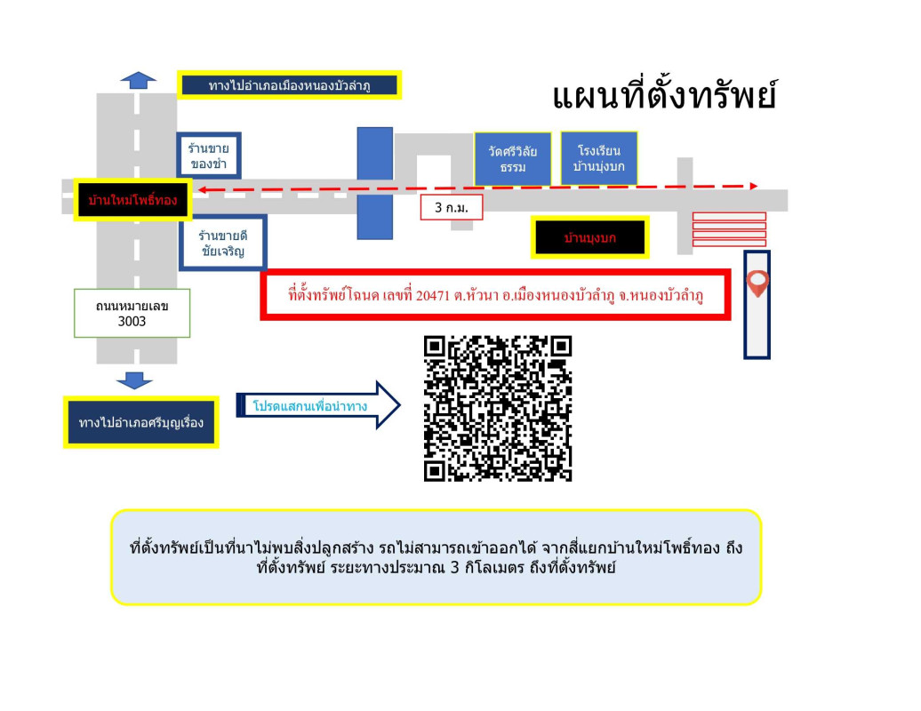 Residential land/lot Nong Bua Lam Phu Mueang Nong Bua Lam Phu Pa Mai Ngam 140520