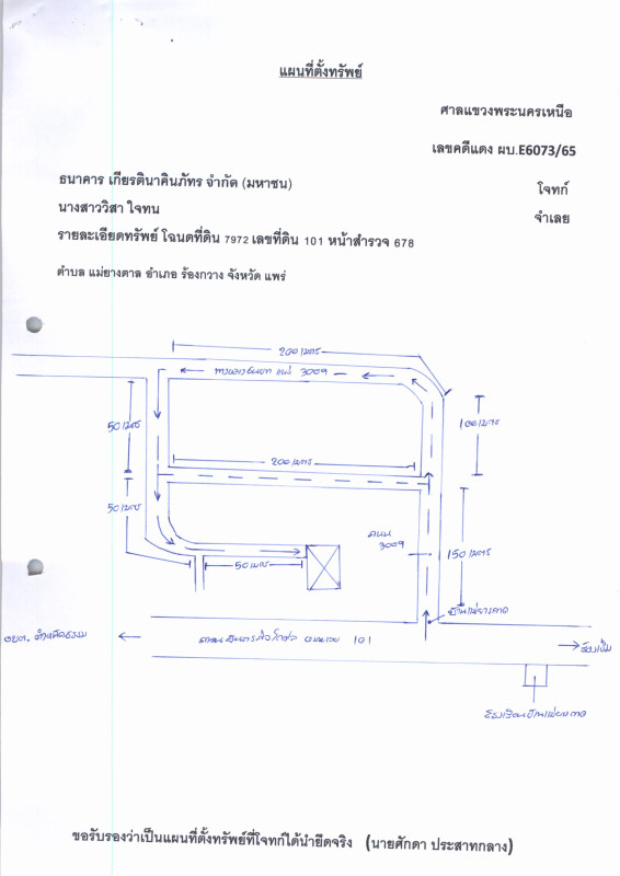 บ้านเดี่ยว แพร่ ร้องกวาง แม่ยางตาล 526800