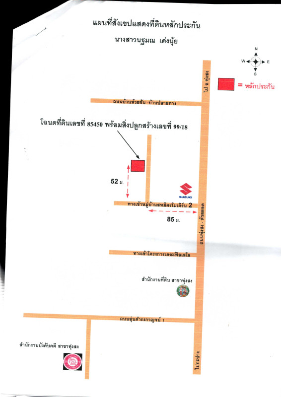 บ้านเดี่ยว นครศรีธรรมราช ทุ่งสง ชะมาย 1942450