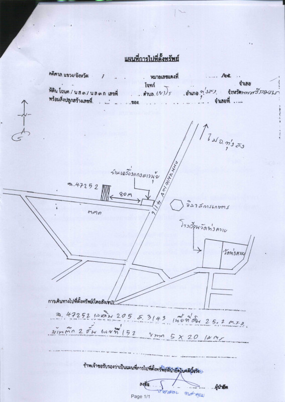 ทาวน์เฮ้าส์ นครศรีธรรมราช ทุ่งสง เขาโร 1851200
