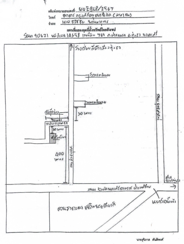 ทาวน์เฮ้าส์ นครศรีธรรมราช ทุ่งสง ปากแพรก 929312