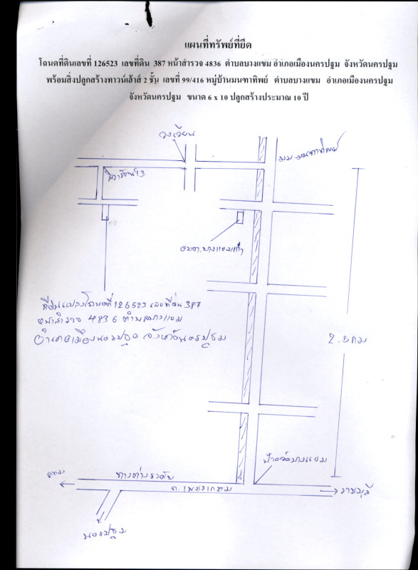 ทาวน์เฮ้าส์ นครปฐม เมืองนครปฐม บางแขม 1054395