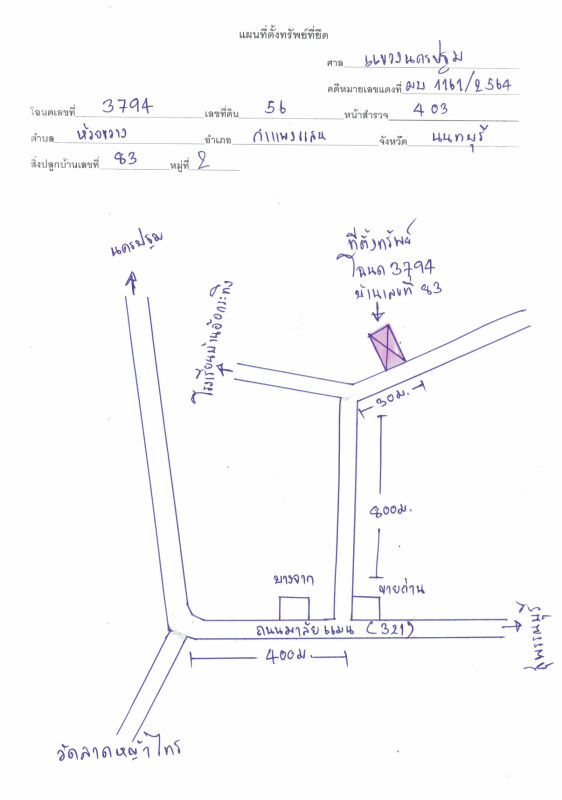 บ้านเดี่ยว นครปฐม กำแพงแสน ห้วยขวาง 1198430
