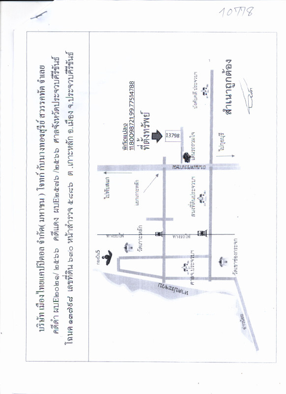 ที่ดินเปล่า ประจวบคีรีขันธ์ เมืองประจวบคีรีขันธ์ เกาะหลัก 546000