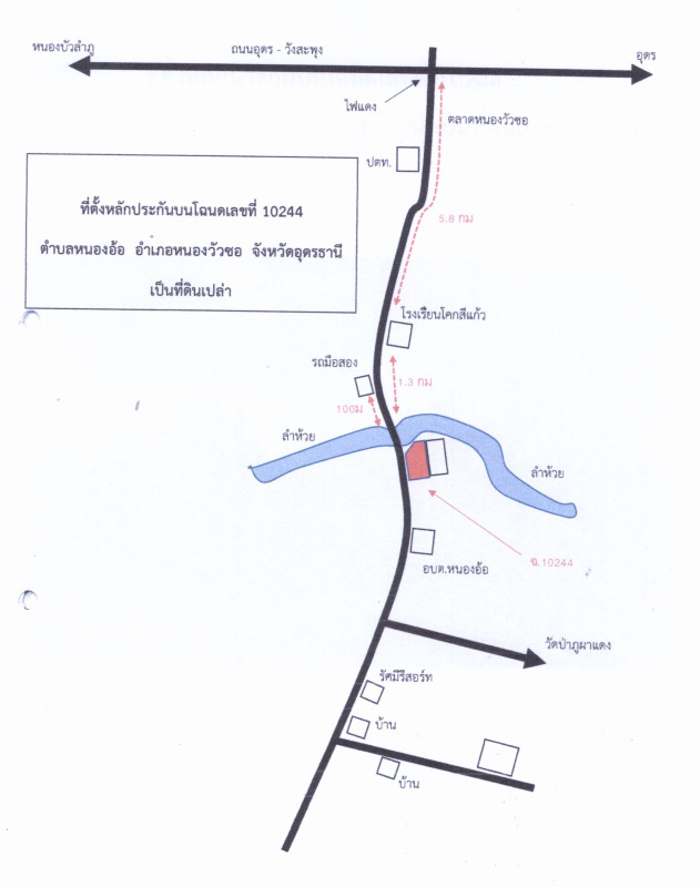 ที่ดินเปล่า อุดรธานี หนองวัวซอ หนองอ้อ 3620000