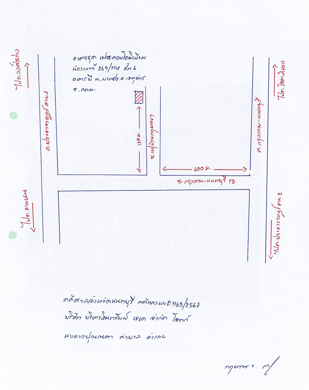 คอนโด กรุงเทพมหานคร บางซื่อ บางซื่อ 1443618