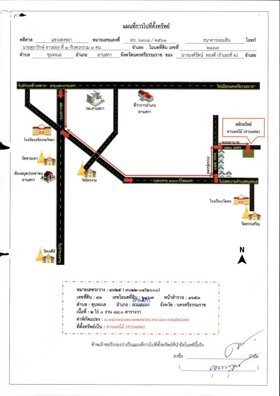 Residential land/lot Nakhon Si Thammarat Lan Saka Khun Thale 355200