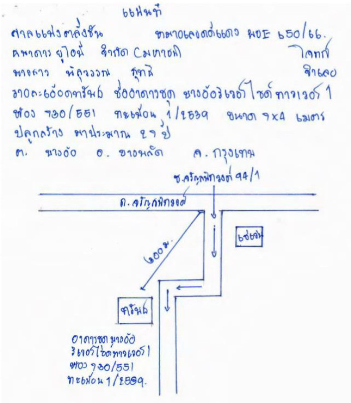Condominium Bangkok Bang Phlat Bang O 627404