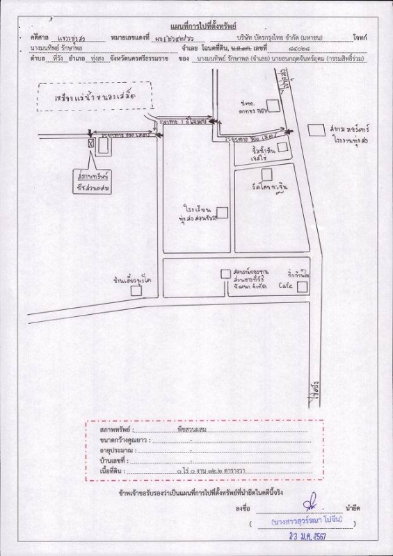 Residential land/lot Nakhon Si Thammarat Thung Song Thi Wang 161000