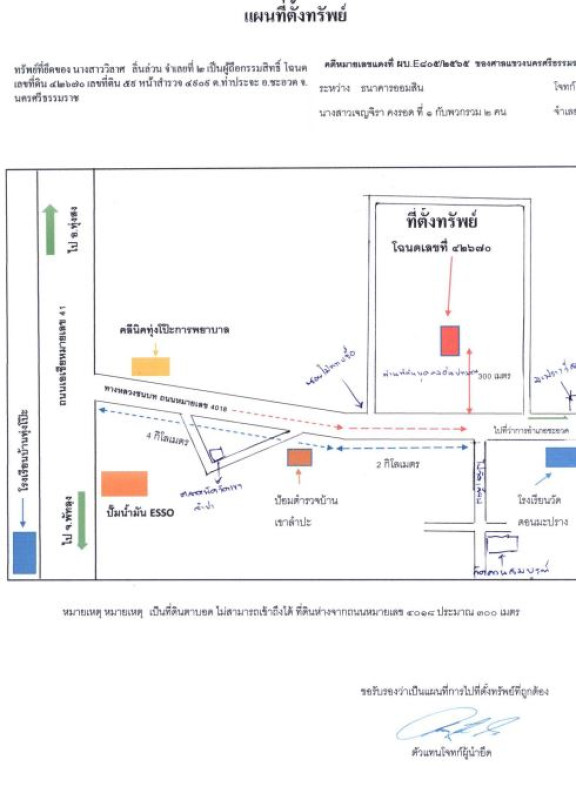 ที่ดินเปล่า นครศรีธรรมราช ชะอวด ท่าประจะ 379704