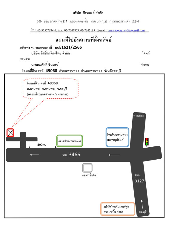 บ้านเดี่ยว ชลบุรี พานทอง พานทอง 2457815
