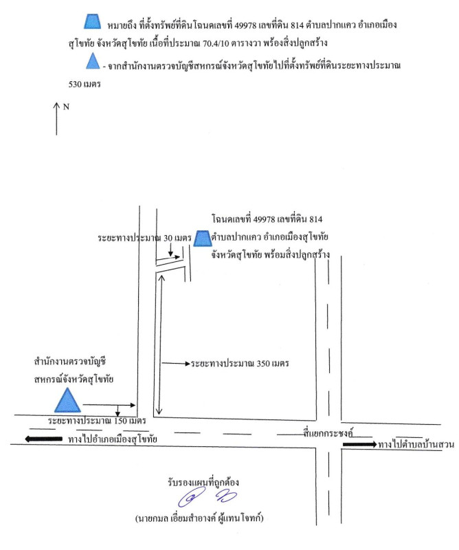 Single house Sukhothai Mueang Sukhothai Pak Khwae 2501344