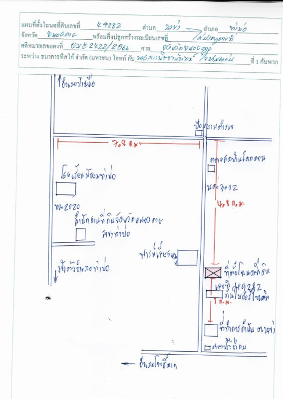 Single house Nong Khai Tha Bo Nakha 391735