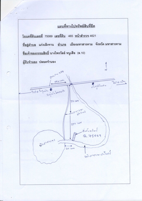 Residential land/lot Maha Sarakham Mueang Maha Sarakham Kaeng Loeng Chan 500760